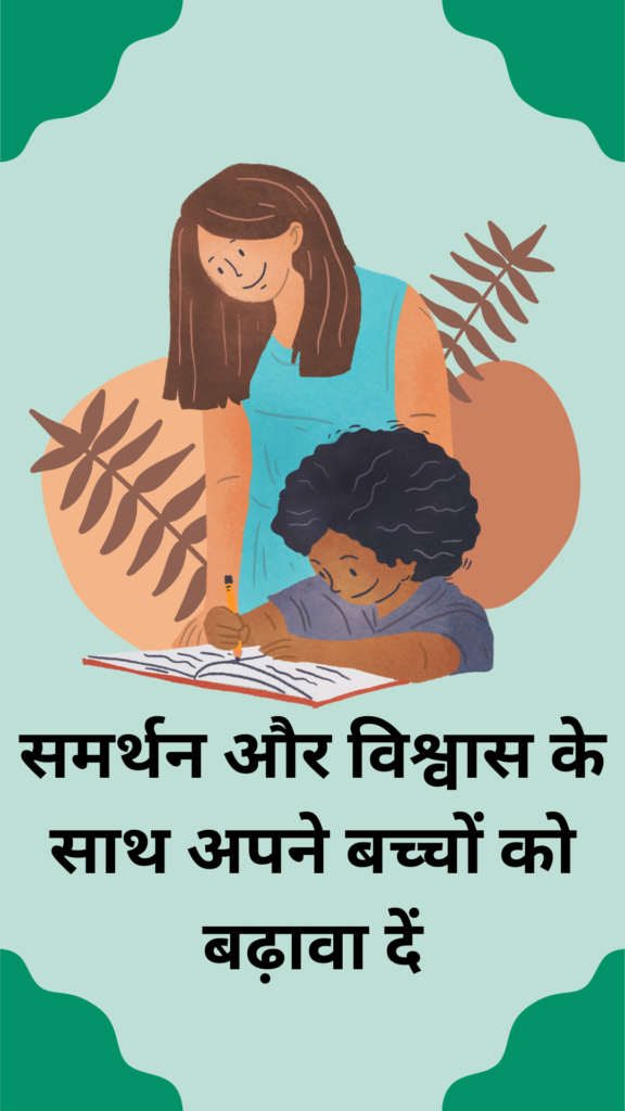 Alpha Parenting and Positive Parenting